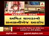 મુખ્યમંત્રી કાર્યાલય સુધી હપ્તા પહોંચતા હોવાનો અમિત ચાવડાનો સનસનીખેજ આરોપ