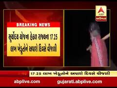 ‘કિસાન સર્વોદય યોજના’ હેઠળ રાજ્યના 17.25 લાખે ખેડૂતોને અપાશે દિવસે વીજળી, જુઓ વીડિયો 