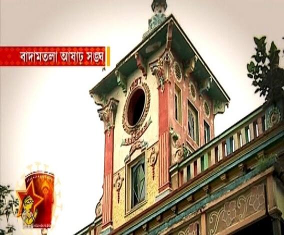 Durga Puja 2020: আমার পুজো: করোনা আবহে কীভাবে পুজোর প্রস্তুতি নিচ্ছে বাদামতলা আষাঢ় সংঘ 