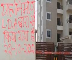 Lucknow के इस 13 मंजिल अपार्टमेंट को कर दिया गया सील| Poorab Paschim |ABP Ganga