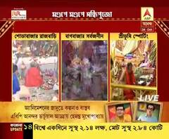 শারদ আনন্দ ২০২০: শ্রীভূমি স্পোর্টিংয়ে চলছে সন্ধিপুজো, দেখুন সরাসরি