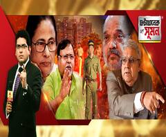 ঘণ্টাখানেক সঙ্গে সুমন (২৯১০২০) অমিত শাহের সঙ্গে বৈঠক রাজ্যপালের, রাজনৈতিক আদেশ পালন করতেই কি রয়েছে পুলিশ? কী করে সুষ্ঠু ভোট, তোপ ধনকড়ের, রাজনৈতিক মুখপাত্রের মতো কথা, পাল্টা পার্থ