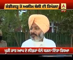 AAP ਦਾ CM 'ਤੇ ਗੰਭੀਰ ਇਲਜ਼ਾਮ, ਕੈਪਟਨ BJP ਤੋਂ ਡਰ ਰਹੇ | AAP | Vidhan Sabha
