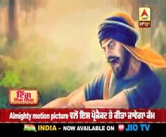ਮਹਾਨ ਜਰਨੈਲ ਹਰੀ ਸਿੰਘ ਨਲੂਆ ਦੀ ਜੀਵਨੀ 'ਤੇ ਬਣੇਗੀ ਵੈੱਬਸੀਰੀਜ਼