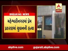 કચ્છના ગાંધીધામમાં પ્રેમ પ્રકરણમાં યુવાનની હત્યા, જુઓ વીડિયો