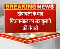 दीपावली के बाद हो सकता है विधानमंडल का सत्र। Lucknow News