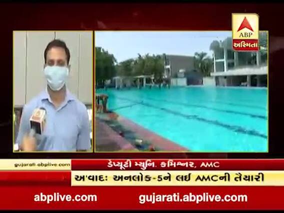 અનલોક-5માં સ્વિમિંગ પૂલ શરુ કરવાની પરવાનગી મળતા AMCએ શરુ કરી તૈયારી, જુઓ વીડિયો