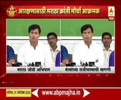 #MarathaReservation उद्या मुंबई ते ठाणे मराठा जोडो अभियान, आरक्षणासाठी मराठा क्रांती मोर्चा आक्रमक