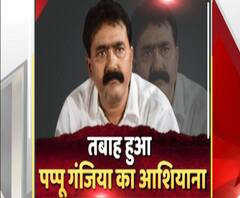 अब गंजिया की बारी आई !