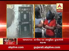 જામનગરઃ સગીરા પર ગેંગરેપની ઘટના, ત્રણ આરોપીની કરાઇ ધરપકડ