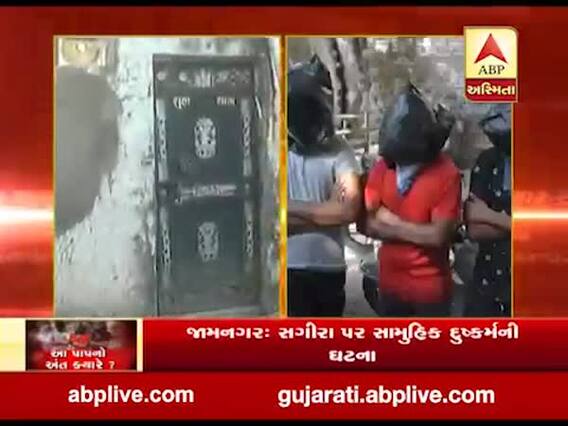 જામનગરઃ સગીરા પર ગેંગરેપની ઘટના, ત્રણ આરોપીની કરાઇ ધરપકડ