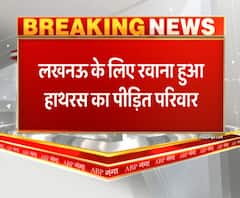 लखनऊ के लिए रवाना हुआ हाथरस का पीड़ित परिवार