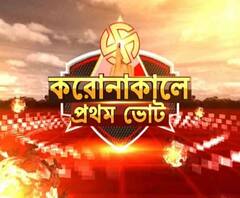 বিহারে কেমন হচ্ছে ভোটগ্রহণ? দেখুন মোকামার ছবি