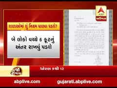 કેન્દ્ર સરકારે સ્કૂલ-કોલેજો ખોલવાની આપી મંજૂરી, જાણો શું નિયમ પાળવા પડશે?