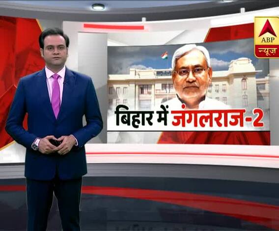 Bihar Election : बिहार की राजनीति में क्य़ा है 'बदलापुर' की कहानी? 