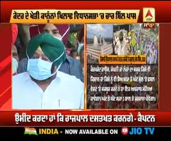 ਬਿੱਲ ਪਾਸ ਹੋਣ ਤੋਂ ਬਾਅਦ ਸਾਰੇ ਵਿਧਾਇਕਾਂ ਨੂੰ ਲੈ ਰਾਜਪਾਲ ਕੋਲ ਪਹੁੰਚੇ ਕੈਪਟਨ, ਦਿੱਤੇ ਵੱਡੇ ਬਿਆਨ