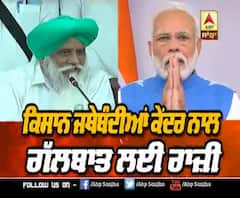 ਕਿਸਾਨਾਂ ਦੇ 7 ਨੁਮਾਇੰਦੇ ਕਰਨਗੇ ਮੋਦੀ ਸਰਕਾਰ ਨਾਲ ਗੱਲ