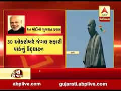 PM મોદીનો ગુજરાત પ્રવાસનો સંભવિત કાર્યક્રમ, જુઓ વીડિયો