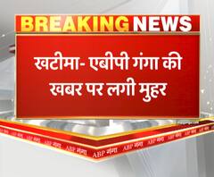 खटीमा- एबीपी गंगा की खबर पर लगी मुहर,अवैध खनन की खबर पर लिया गया एक्शन | ABP GANGA 