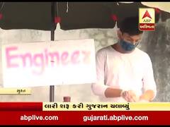 સુરતઃ નોકરી ન મળતા એન્જિનિયર યુવકે આલુપુરીની લારી શરૂ કરી, જુઓ વીડિયો