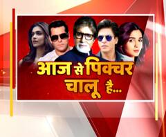 UP में आज से पिक्चर चालू है | ABP GANGA 