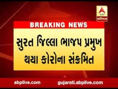સુરત જિલ્લા ભાજપ પ્રમુખ દિલીપસિંહ રાઠોડ થયા કોરોના સંક્રમિત, જુઓ વીડિયો