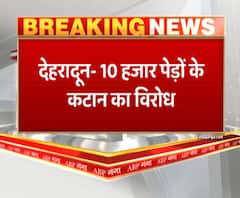 Dehradun में 10 हजार पेड़ों को बचाने के लिए सड़क पर उतरे लोग|ABPGanga 