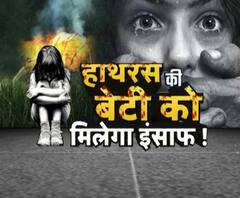 Hathras Case :कड़ी सुरक्षा में पीड़ित परिवार लखनऊ के लिए रवाना