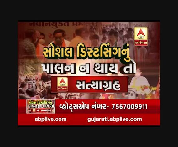 કોરોના સંક્રમણની ચૂંટણીપંચની ગાઈડલાઈનનું ભંગ થવાનું શરું, જુઓ વીડિયો 