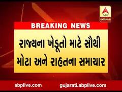 સૌરાષ્ટ્ર-કચ્છ, ઉત્તર અને મધ્ય ગુજરાતમાંથી ચોમાસાની વિદાય, જુઓ વીડિયો 