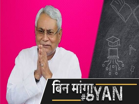 #BiharElection: BJP के 19 लाख jobs का Poll Promise कैसे पूरा कर पाएंगे Nitish, कहां से आएगा पैसा? l ABP Uncut