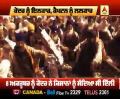 ਕੇਂਦਰ ਨੂੰ ਇਨਕਾਰ, ਕੈਪਟਨ ਨੂੰ ਲਲਕਾਰ