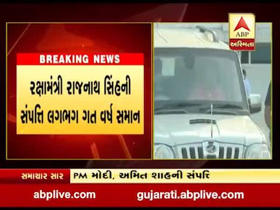 PM મોદી, અમિત શાહ સહિત તમામ મંત્રીઓએ વેબસાઇટ પર જાહેર કરી પોતાની સંપત્તિ, જુઓ વીડિયો