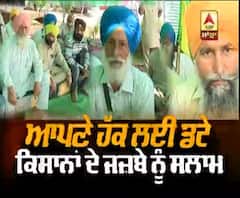 ਆਪਣੇ ਹੱਕ ਲਈ ਡਟੇ ਕਿਸਾਨਾਂ ਦੇ ਜਜ਼ਬੇ ਨੂੰ ਸਲਾਮ