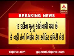 છેલ્લા 24 કલાકમાં રાજકોટમાં કોવિડ હોસ્પિટલમાં સારવાર લેતા વધુ 15 દર્દીઓના મૃત્યુ