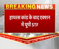  हाथरस कांड के बाद एक्शन में यूपी STF | ABP GANGA 