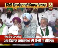 ਹੁਣ ਕਿਸਾਨ ਦਿੱਲੀ ਹਿਲਾਉਣ ਲਈ ਤਿਆਰ