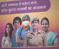 मिशन शक्ति की 'पोस्टर गर्ल' अनीता को जानिए | ABP GANGA 