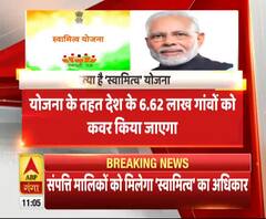 स्वामित्व योजना का शुभारंभ, जानिए इसके बारे मे। Svamitva Scheme 