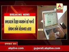 અમદાવાદઃ ખાનગી સંસ્થાનો શિક્ષકો પર સર્વે, વેક્સીન ન આવે ત્યાં સુધી સ્કૂલે જવા તૈયાર નથી આટલા ટકા શિક્ષકો