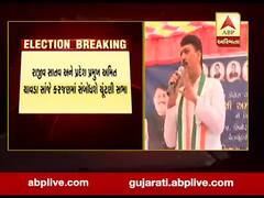 રાજીવ સાતવ ચૂંટણી પ્રચાર માટે આજથી ત્રણ દિવસના ગુજરાત પ્રવાસે, જુઓ વીડિયો 