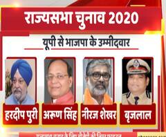 राज्यसभा चुनाव के लिए BJP की लिस्ट फाइनल | ABP GANGA 