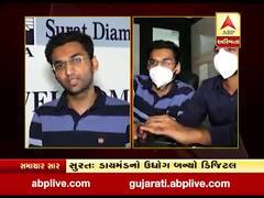 સુરતઃ ડાયમંડનો ઉદ્યોગ બન્યો ડિજિટલ, 4 એન્જિનિયરોએ બનાવી મોબાઇલ એપ