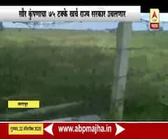 वनमंत्र्यांकडून शिव पीक रक्षक योजनेची आखणी, सौर कुंपणांचा 75 टक्के खर्च राज्य सरकार उचलणार