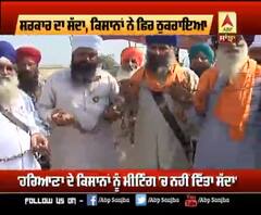 ਕਿਸਾਨਾਂ ਨੇ ਕੇਂਦਰ ਦੇ ਸੱਦੇ ਨੂੰ ਮੁੜ ਮਾਰੀ ਠੋਕਰ