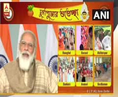 ‘আনন্দে গা ভাসালেও স্বাস্থ্যবিধি নিয়ে গাফিলতি নয়’, পুজোর উদ্বোধনে বার্তা প্রধানমন্ত্রীর 