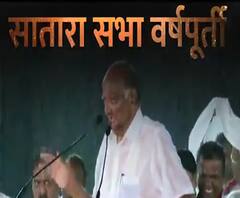 Sharad Pawar | राष्ट्रवादी काँग्रेसने जागवल्या शरद पवार यांच्या साताऱ्यातील ऐतिहासिक सभेच्या आठवणी