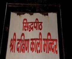 हरिद्वार : आज से शारदीय नवरात्रि की शुरुआत,दक्षिण काली मंदिर में हर साल आते हैं श्रद्धालु | ABP GANGA 