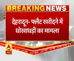 फ्लैट धोखाधड़ी मामले में गैंगस्टर एक्ट के तहत कार्रवाई की तैयारी में पुलिस। Uttarakhand Prime। Dehradun