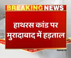 हाथरस कांड पर मुरादाबाद में हड़ताल,सफाईकर्मियों ने हड़ताल की